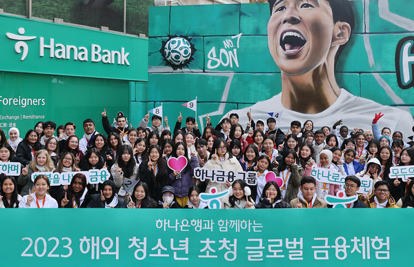 초청된 해외 청소년이 하나금융지주 명동 사옥 인근 '하나 플레이 파크(Hana Play Park)'에서 기념 촬영을 하고 있다. 사진=하나은행