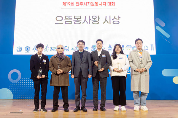 전북은행이 제19회 전주시자원봉사자대회에서 기업분야 으뜸봉사왕 '별빛누리상'을 받았다. 사진=전북은행