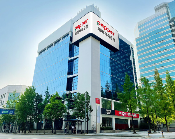 페퍼저축은행 본점 전경. 사진=페퍼저축은행