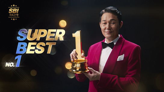 사진제공=SBI저축은행