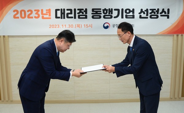 지난달 30일 공정위에서 진행한 대리점 동행 기업 선정식에서 강진희 CJ제일제당 B2C Sales 경영리더(왼쪽)가 수상을 하고 있다. 사진=CJ제일제당