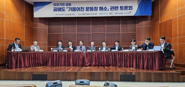 공매도 제도 개선안 토론회, 사진=홍인택 기자