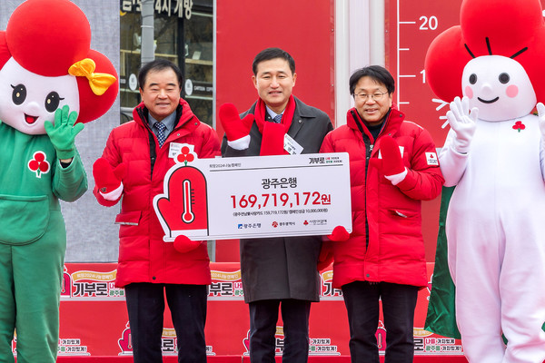 광주은행이 광주 고향사랑기부금 1억6000만원을 전달했다. 사진=광주은행