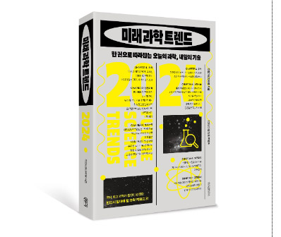 국립과천과학관