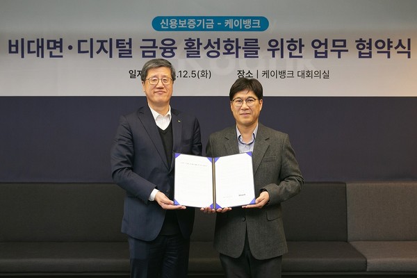 케이뱅크 김기덕 마케팅본부장(오른쪽)과 최원목 신용보증기금 이사장이 업무협약에 참석해 기념 촬영을 하고 있다. 사진=케이뱅크
