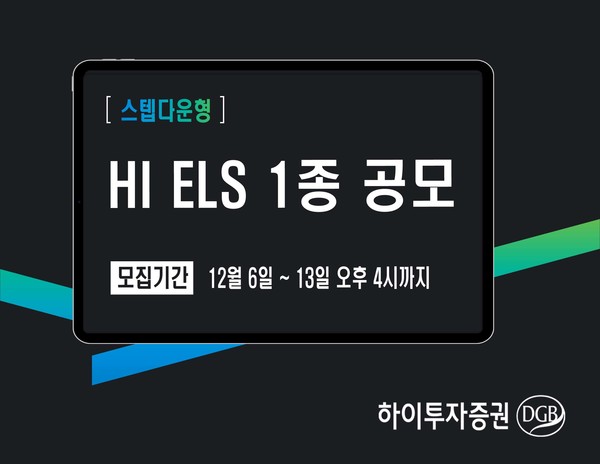 사진=하이투자증권