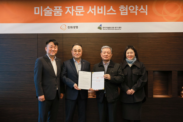 한화생명의 FA센터가 급속도로 확장 추세인 국내 미술시장에 주목하고 '미술품 자문서비스'를 시작한다. 사진=한화생명