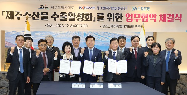 (왼쪽 세 번째부터)수협은행 강신숙 은행장, 제주특별자지도 오영훈 도지사, 중소벤처기업진흥공단 강석진 이사장. 사진=Sh수협은행