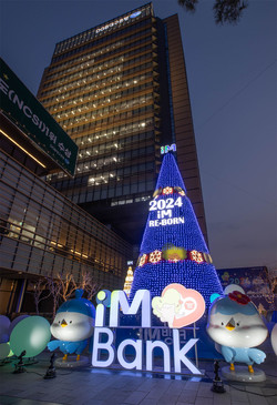 DGB대구은행 제1본점 점등식. 사진=DGB대구은행