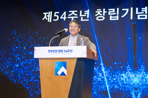 백종일 은행장이 창립 제54주년 기념식에서 발언하고 있다. 사진=전북행