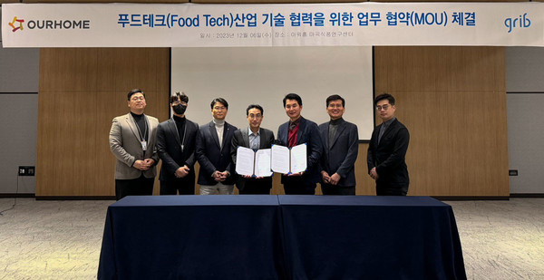 지난 6일 서울시 강서구 아워홈 마곡 본사에서 진행된 업무 협약식에서 아워홈 차기팔 BX디자인본부장(왼쪽에서 4번째), 그립 정연규 대표 등 주요 관계자가 기념사진 촬영을 하고 있다. 사진=아워홈