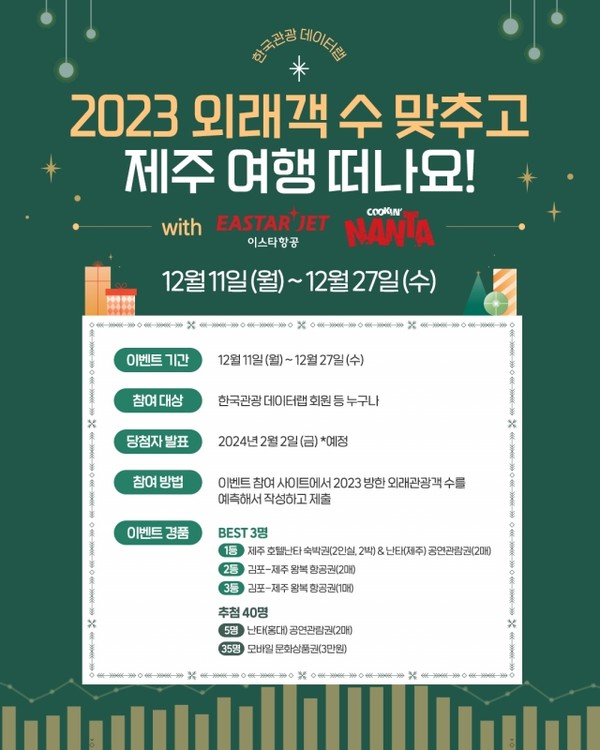 사진 제공=관광공사