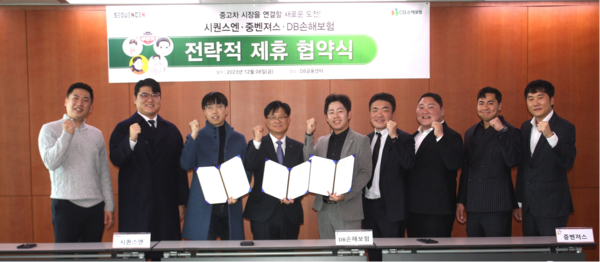 DB금융센터에서 간인영 DB손해보험 본부장(왼쪽 네번째), 양종선 시퀀스엔 대표(왼쪽 세번째)와 중벤져스 크루들이 업무협약을 체결하고 기념촬영을 하고 있다. 사진=DB손해보험