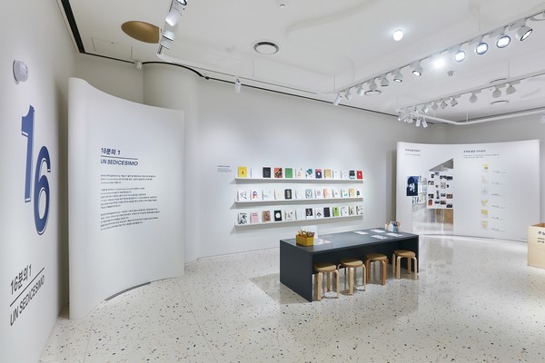 현대어린이책미술관