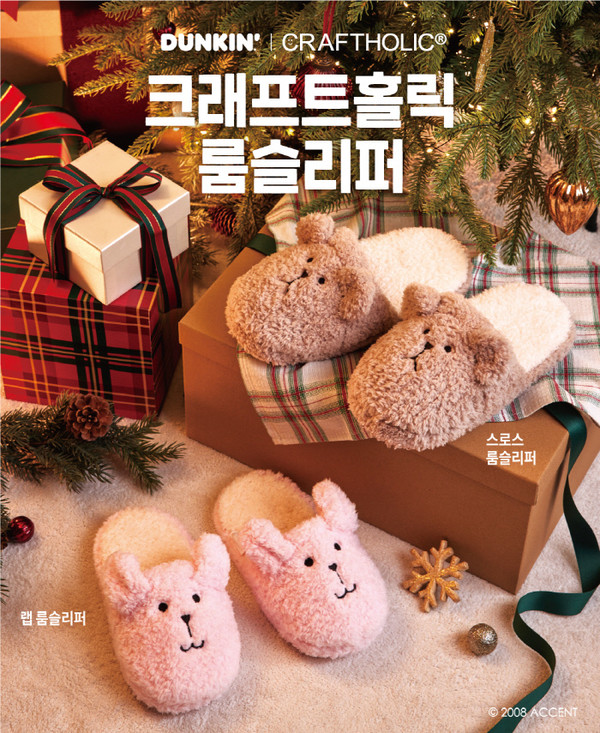 SPC 던킨이 '크래프트홀릭'과 협업한 올해 마지막 윈터 굿즈 '크래프트홀릭 룸슬리퍼' 2종을 공개하고 사전 예약 프로모션을 진행한다. 사진=SPC 던킨