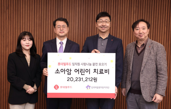 12일 서울 영등포구 롯데웰푸드 본사에서 이창엽 롯데웰푸드 대표(왼쪽 세번째)와 손희영 경영지원본부장(왼쪽 네번째), 박재희 직원대표(왼쪽 첫번째)가 끝전 모으기 캠페인으로 조성한 기금을 한국백혈병어린이재단 서선원 사무총장(왼쪽 두번째)에게 전달하고 있다. 사진=롯데웰푸드