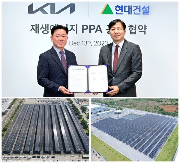 (왼쪽부터) 기아 기업전략실 정의철 전무와 현대건설 개발사업부 최재범 개발사업부 전무가 13일 서울 양재동 기아 본사에서 태양광 재생에너지 PPA(Power Purchase Agreement·전력구매계약) 업무 협약을 체결하고 기념촬영을 하고 있다. 사진= 기아 사진1,2) (왼쪽부터) 기아 기업전략실 정의철 전무와 현대건설 개발사업부 최재범 개발사업부 전무가 13일 서울 양재동 기아 본사에서 태양광 재생에너지 PPA(Power Purchase Agreement·전력구매계약) 업무 협약을 체결하고 기념촬영을 하고 있다.