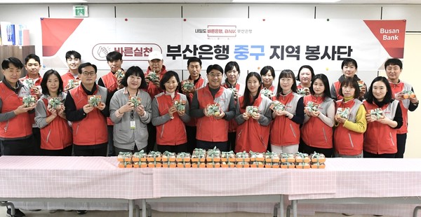 사진=BNK부산은행 제공