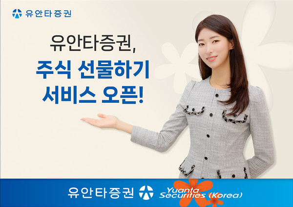 사진제공=유안타증권