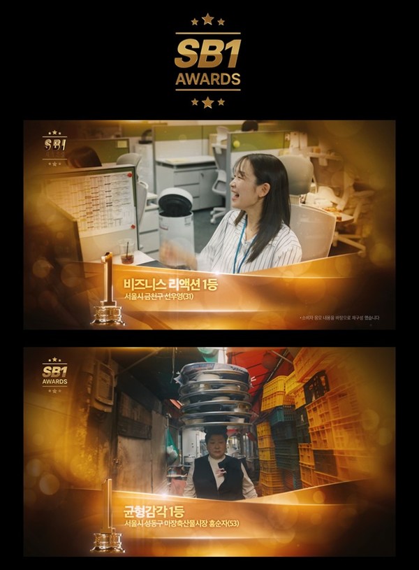 사진제공=SBI저축은행