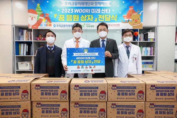 (왼쪽부터) 김태일 희망친구 기아대책 부문장, 한승범 고려대학교 안암병원장, 장광익 우리금융지주 부사장, 박준은 고려대학교 안암병원 병원학교장이 기념촬영을 하고 있다. 사진=우리금융미래재단