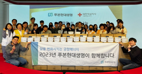 푸본현대생명이 대한적십자사 서부봉사관과 함께 '작은설 큰 나눔 동지팥죽 나눔' 봉사활동을 펼쳤다. 사진=푸본현대생명