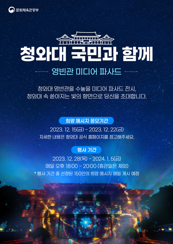 사진 제공=문체부