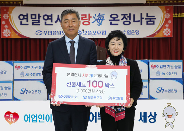 강신숙 은행장(오른쪽)이 문대준 조합장에게 지원물품을 전달하고 기념촬영을 하는 모습. 사진=Sh수협은행