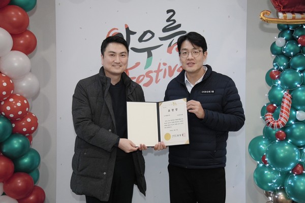 DGB생명이 중구자원봉사센터가 주관하는 '2023 중구 자원봉사자의 날 아우름 페스티벌'에서 유공자 표창을 수상했다. 사진=DGB생명