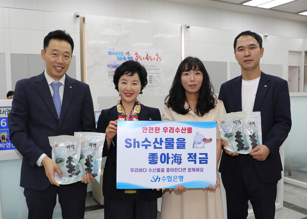 수협은행 강신숙 은행장(왼쪽 두 번째)이 Sh수산물을 좋아海 적금에 가입하고 기념촬영을 하는 모습. 사진=Sh수협은행