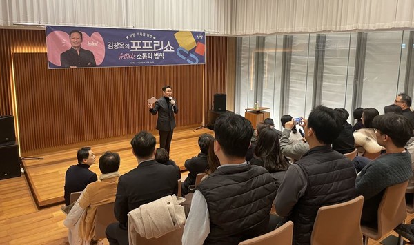 남양유업이 소통 전문 방송인 김창옥 강사를 초청해 '김창옥 포프리쇼'를 개최했다. 사진=남양유업