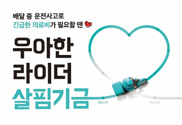 사진=우아한형제들