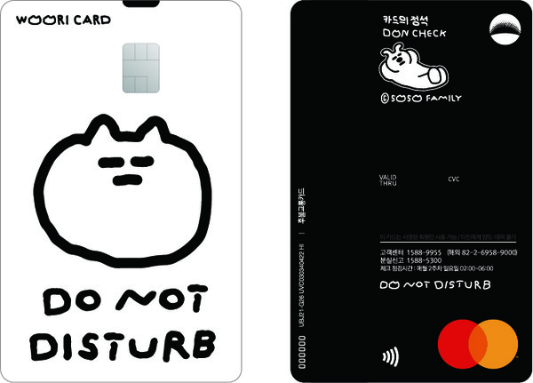 우리카드가 청소년 전용 10대 특화 체크카드 상품 '카드의정석 DON CHECK'를 출시했다. 사진=우리카드