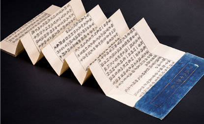 유식이십론. 사진 제공=국립중앙도서관