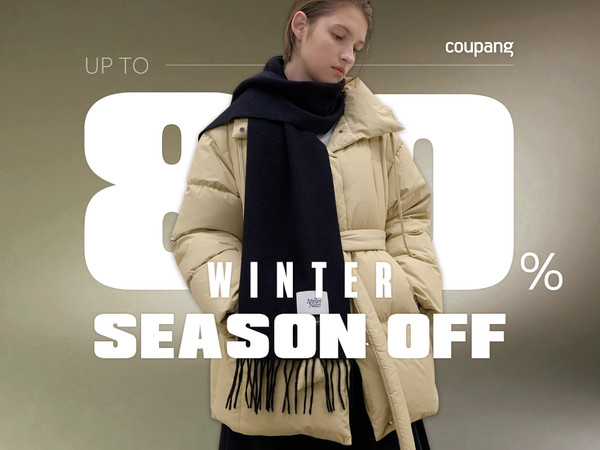 쿠팡이 이달 말까지 겨울 의류를 최대 80% 할인 판매하는 '겨울 시즌오프' 기회전을 진행한다. 사진=쿠팡