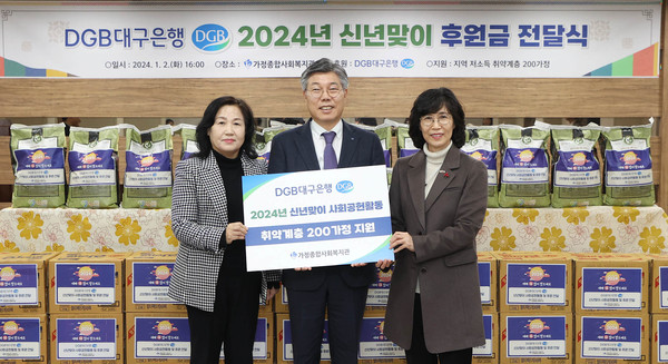 (왼쪽부터)대구 북구청 복지과 권혜경 과장, DGB대구은행 황병우 은행장, 가정종합사회복지관 박보리 관장. 사진=DGB대구은행