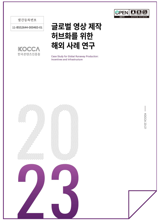 사진 제공=콘진원