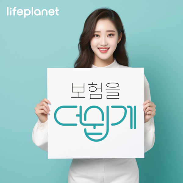 교보라이프플래닛생명이 생명보험업계 중 유일하게 '효력상실해지율'이 감소한 것으로 나타났다. 사진=교보라이프플래닛생