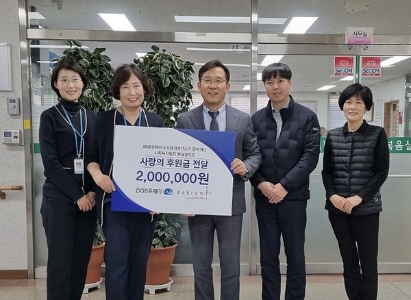 DGB유페이 배인규 대표이사(가운데)와 복음양로원 관계자들이 후원금 전달 후 기념 촬영하는 모습. 사진=DGB유페이