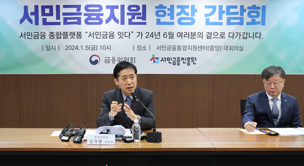 김주현 금융위원장이 참석해 발언하고 있다. 사진=연합뉴스