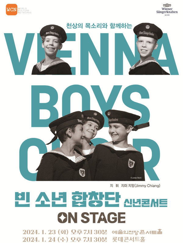 사진 제공=더블유씨엔코리아