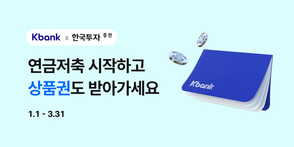 사진=케이뱅크