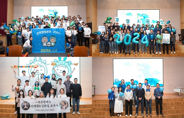 푸본현대생명이 새해를 맞아 임직원이 함께 얼굴을 맞댄 격의 없는 소통의 시무식을 진행했다. 사진=푸본현대생명