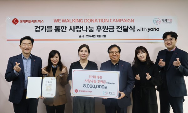 5일 서울 성수동 소재 한국가온 사무실에서 진행된 기부금 전달식에서 (왼쪽부터)김동현 데피플네트웍스 상무, 우소영 사단법인 야나 과장, 박리현 한국가온 한부모가족지원센터 대표, 김용기 롯데피플네트웍스 대표, 박설미 사단법인 야나 사무국장, 장동일 롯데피플네트웍스 팀장이 기념사진 촬영을 하고 있다. 사진=롯데피플네트웍스