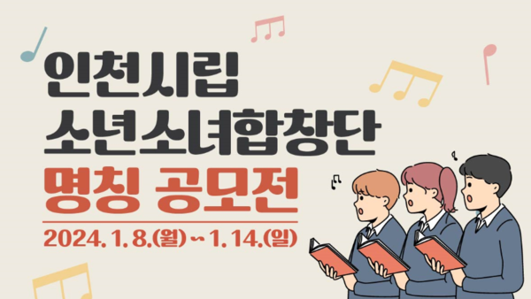 사진 제공=인천시