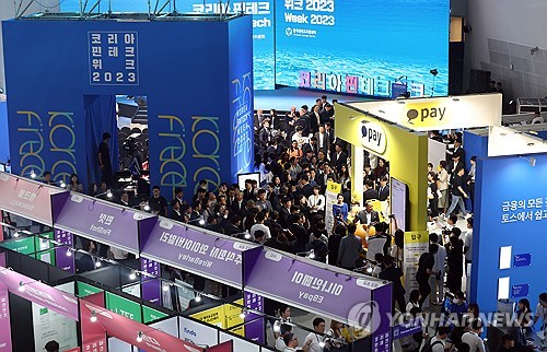 코리아 핀테크 위크 2023. 사진=연합뉴스