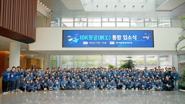 IBK창공 입소식. 사진=IBK기업은행