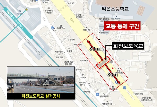 철거 예정 화정보도육교. 사진=고양특례시