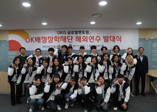 ‘2024 OKIS 글로벌 멘토링 발대식’에서 멘토로 선발된 OK배정장학생들이 최윤 OK금융그룹 회장(맨 뒷줄 왼쪽 첫 번째)을 비롯한 OK배정장학재단 관계자들과 기념촬영을 하고 있다/사진제공=OK금융그룹