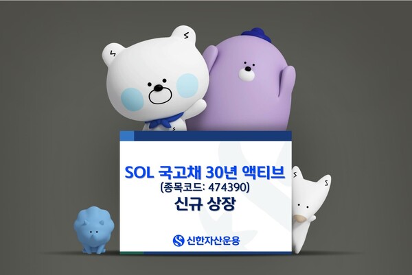 사진=신한자산운용